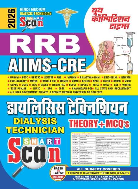 Youth RRB Dialysis Technician 2026 Smart Scan AIIMS-CRE Theory+MCQ's Hindi Medium