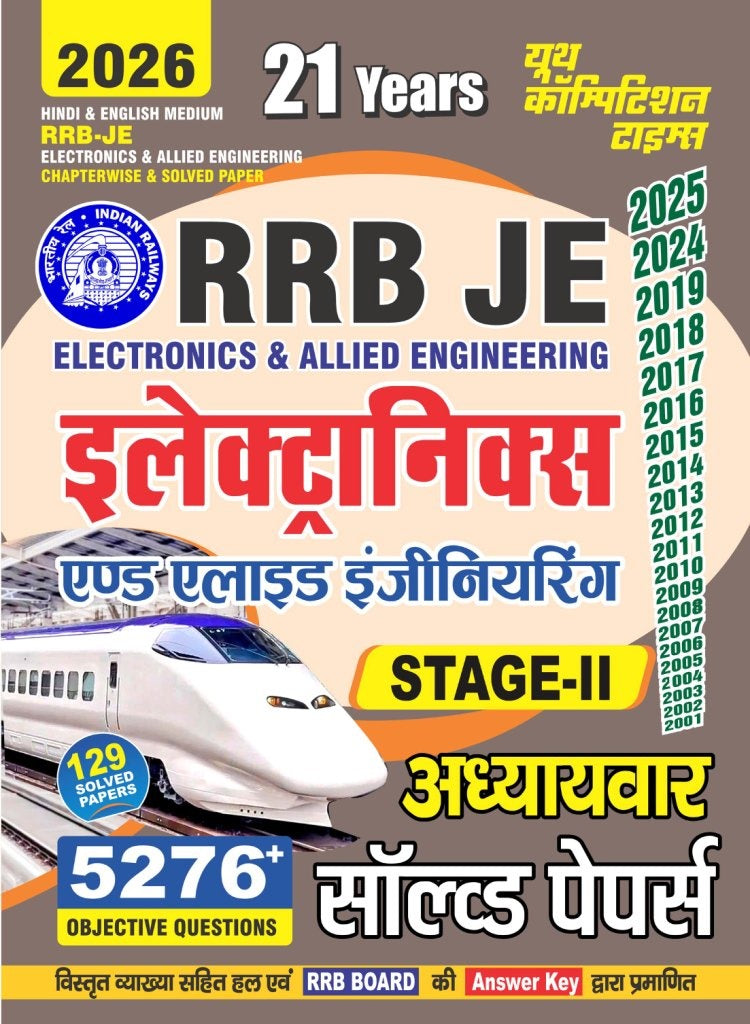 Youth RRB JE 2026 Electronics and Allied Engineering CBT Stage 2 Chapterwise Solved Papers 129 Sets with 5276+ Objective Questions Hindi and English Medium