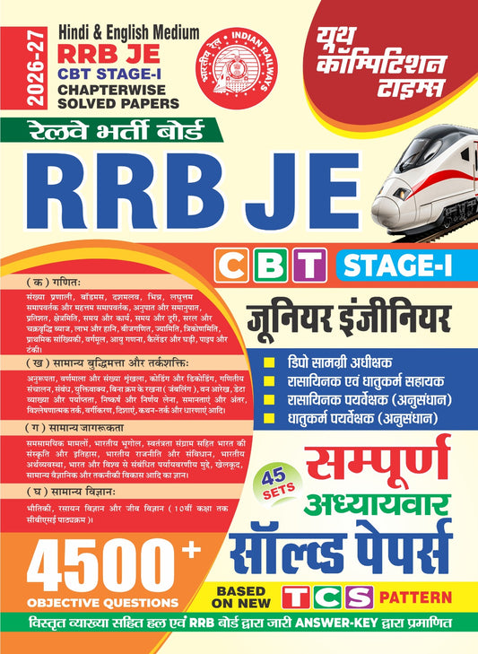  Youth RRB JE CBT Stage 1 2026 2027 Chapterwise Solved Papers Sampoorna 45 Sets with 4500+ Objective Questions Hindi and English Medium