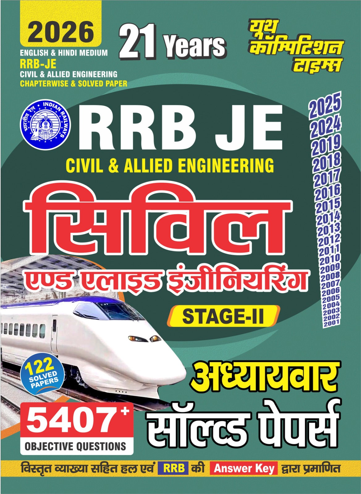 Youth RRB JE Civil and Allied Engineering Stage 2 2026 Chapterwise Solved Papers 122 Solved Papers with 5407+ Objective Questions Hindi and English Medium