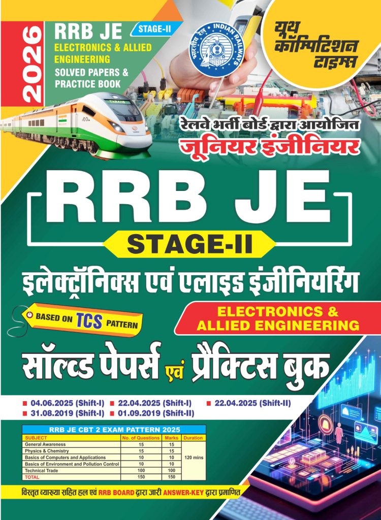 Youth RRB JE Electronics and Allied Engineering CBT Stage 2 2026 Solved Papers and Practice Book Hindi Medium
