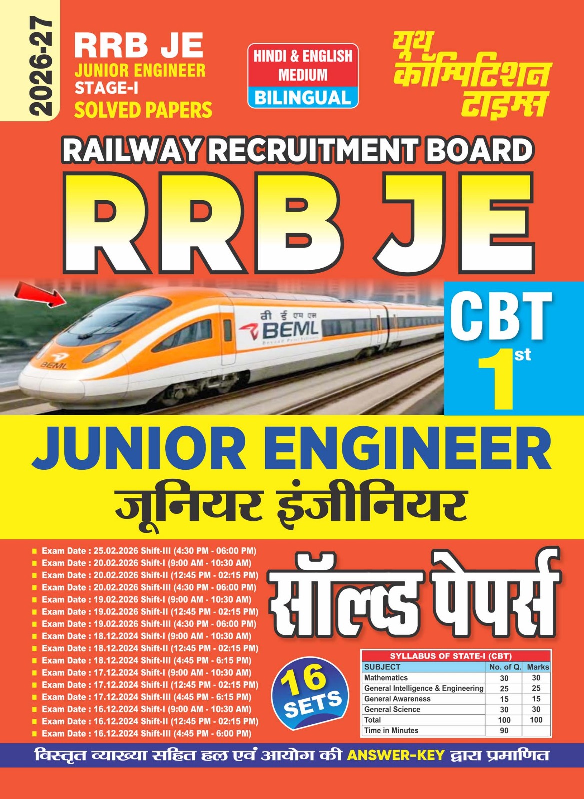 Youth RRB JE Junior Engineering 2026 2027 Stage 1 Solved Papers CBT 1st 16 Sets Hindi and English Bilingual