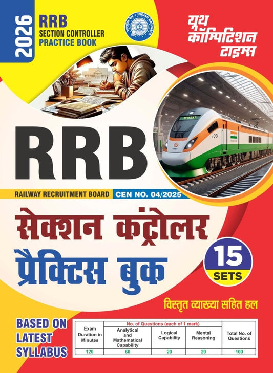 Youth RRB Section Controller 2026 Practice Book 15 Sets Based on Latest Syllabus Hindi Medium