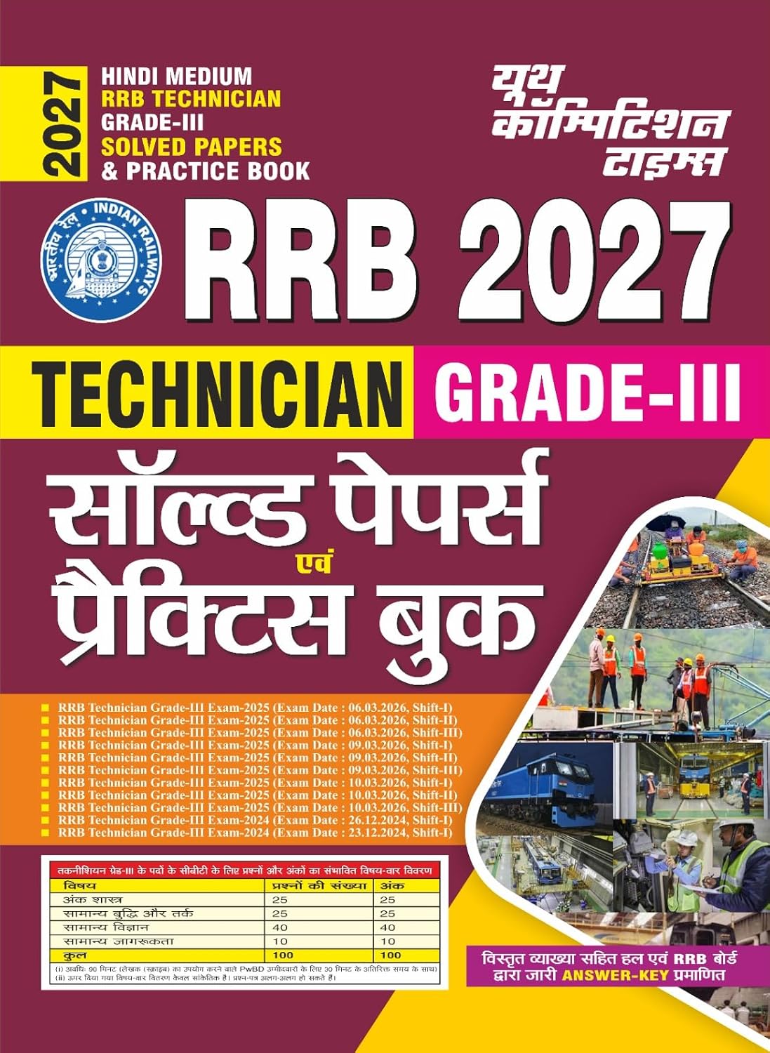 Youth RRB Technician Grade 3 2027 Exam Solved Papers and Practice Book Hindi Medium Indian Railways Exam With Answer Key 2024 to 2026 Papers 