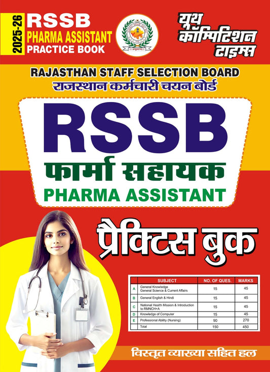 Youth RSSB Pharma Assistant Practice Book 2025 2026 Hindi Medium