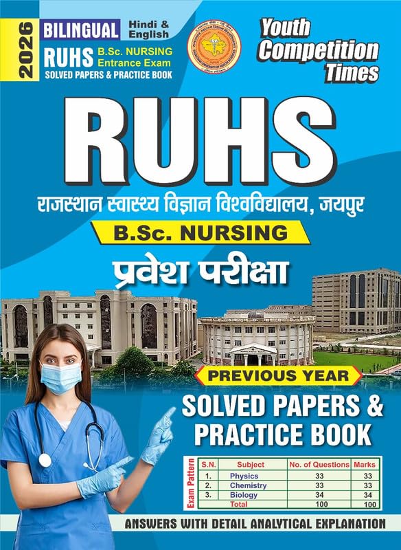  Youth RUHS BSc Nursing Entrance Exam Guide 2026 Bilingual Hindi and English Previous Year Solved Papers and Practice Book