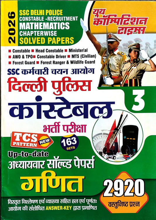 Youth SSC Delhi Police Constable 2026 Exam Ganit Mathematics Chapterwise Solved Papers 163 Sets New TCS Pattern Book Volume 3