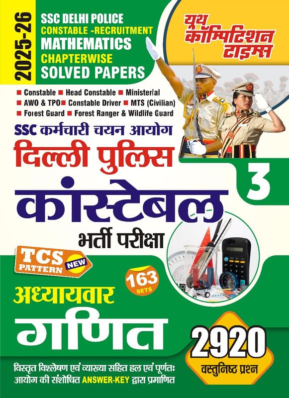Youth SSC Delhi Police Constable 2026 Exam Ganit Mathematics Chapterwise Solved Papers 163 Sets New TCS Pattern Book Volume 3 With Free Radhe Radhe Sticker