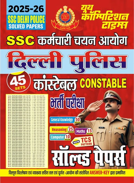 Youth SSC Delhi Police Constable Exam 2026 Solved Papers Latest Edition General Knowledge Reasoning Maths Computer New TCS Pattern With Free Radhe Radhe Sticker