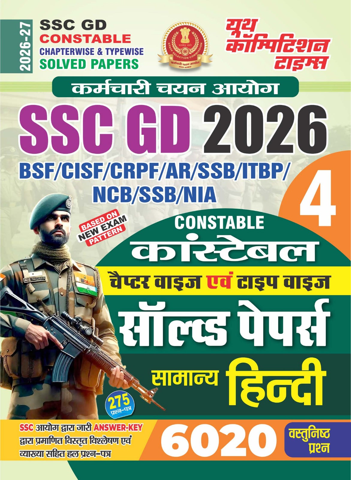Youth SSC GD Constable 2026 2027 General Hindi Chapterwise and Typewise Solved Papers Volume 4 275 Question Papers with 6020 Objective Questions Hindi Medium