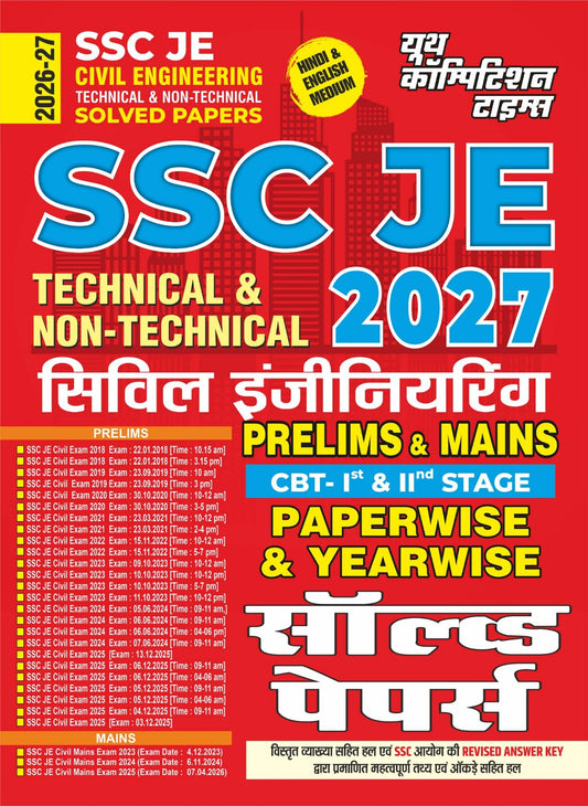Youth SSC JE 2026 2027 Civil Engineering Prelims and Mains CBT 1 and 2 Stage Technical and Non Technical Solved Papers Hindi and English Medium