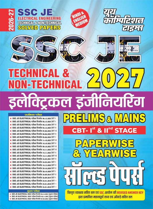 Youth SSC JE 2026 2027 Electrical Engineering Technical and Non Technical Prelims and Mains CBT 1 and 2 Stage Solved Papers Hindi and English Medium