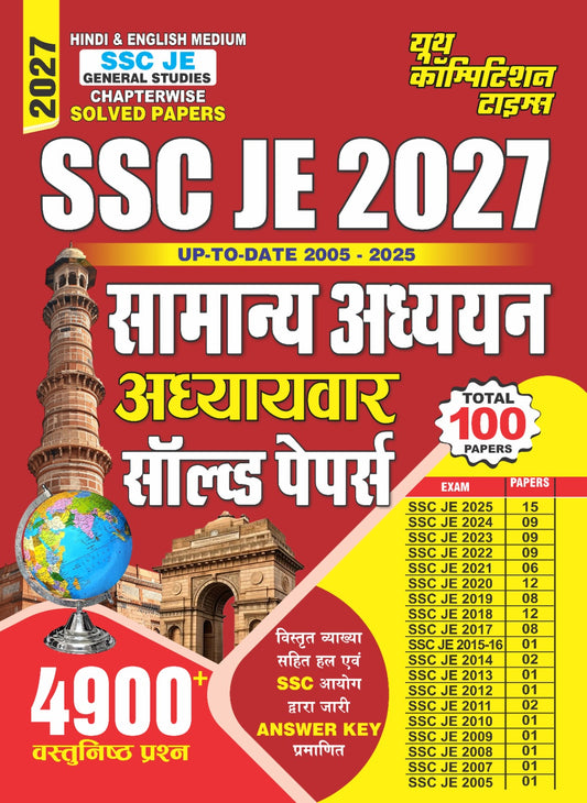 Youth SSC JE 2027 General Studies Samanya Adhyayan Chapterwise Solved Papers Total 100 Papers with 4900+ Objective Questions Hindi and English Medium 