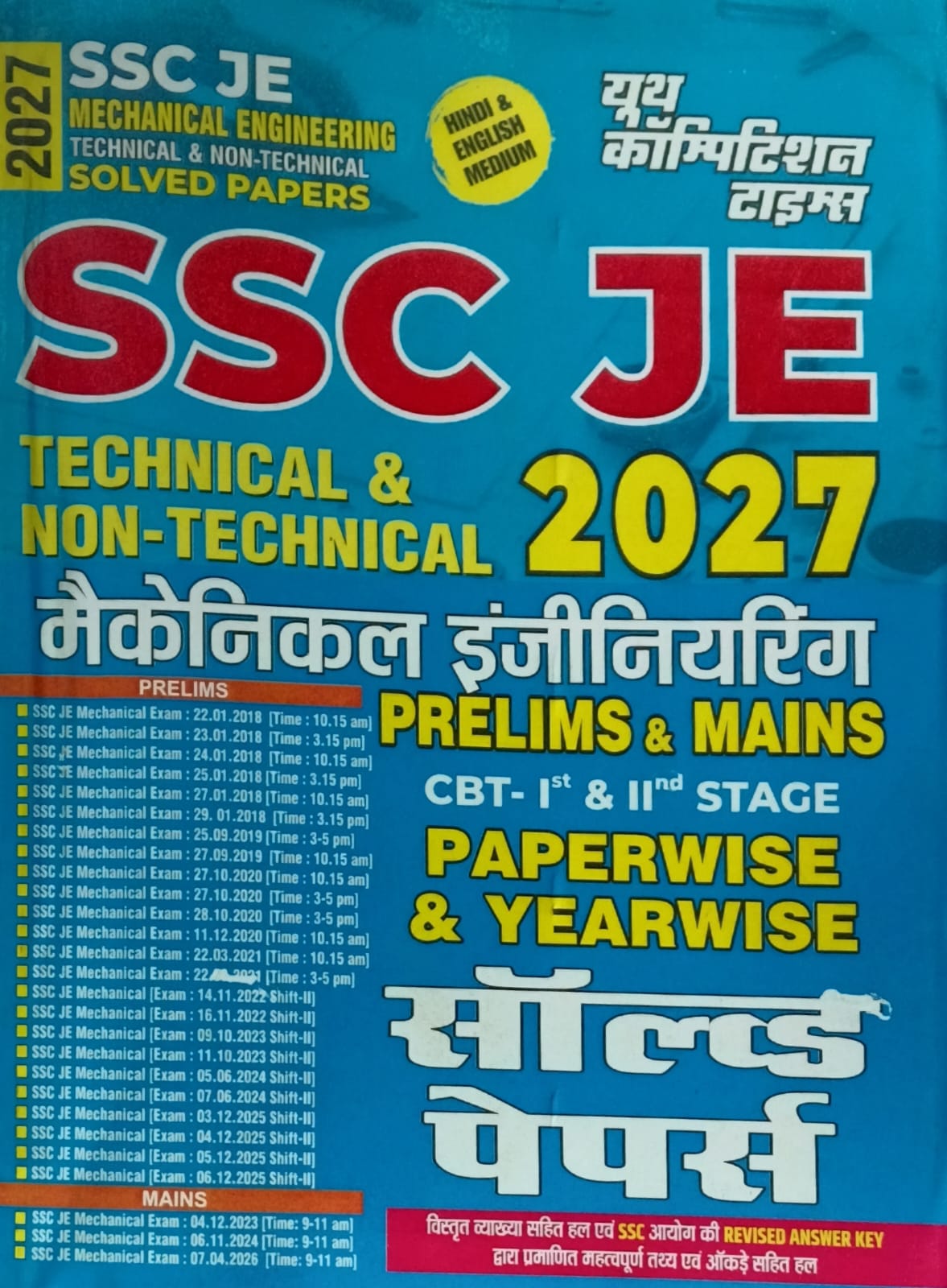 Youth SSC JE 2027 Prelims and Mains Mechanical Engineering Technical and Non-Technical Stage 1st and 2nd Solved Papers Bilingual