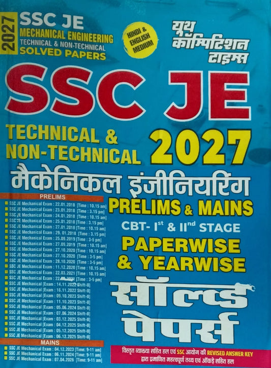 Youth SSC JE 2027 Prelims and Mains Mechanical Engineering Technical and Non-Technical Stage 1st and 2nd Solved Papers Bilingual