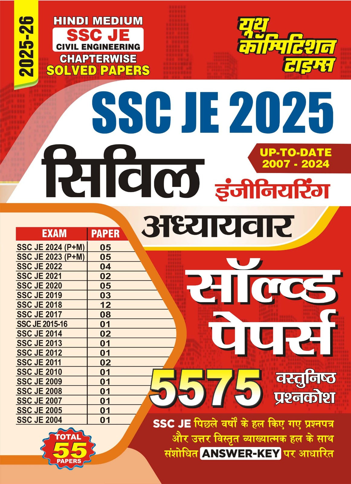 Youth SSC JE CIVIL Engineering 2026 Chapterwise Solved Papers with 5575 Objective Question Hindi Medium 