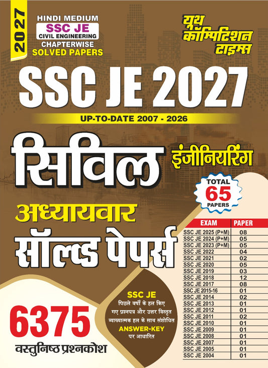  Youth SSC JE Civil Engineering 2027 Chapterwise Solved Papers Total 65 Papers with 6375 Objective Questions Hindi Medium 