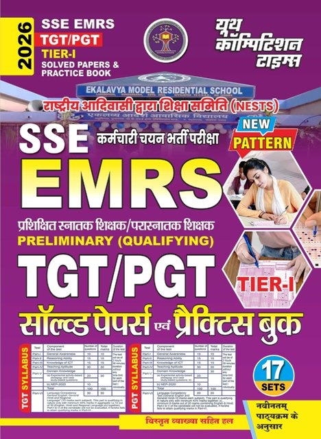 Youth SSE EMRS TGT PGT Tier-1 Exam 2026 Solved Papers and Practice Book New Pattern 17 Sets