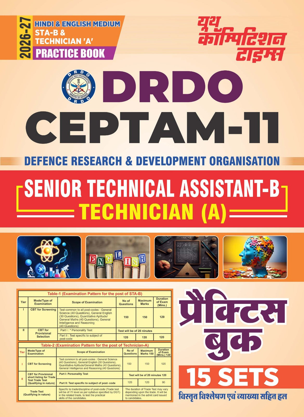Youth STA-B and Technician A 2026 2027 Practice Book DRDO CEPTAM-11 Practice Book 15 Sets Hindi and English Medium