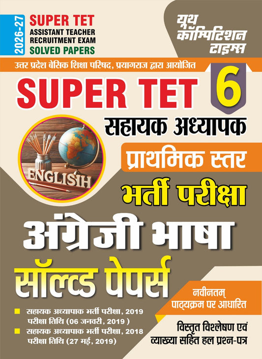 Youth SUPER TET 2026 2027 Assistant Teacher Recruitment Exam English Language Solved Papers Primary Level Part 6 Based On Latest Syllabus Hindi Medium