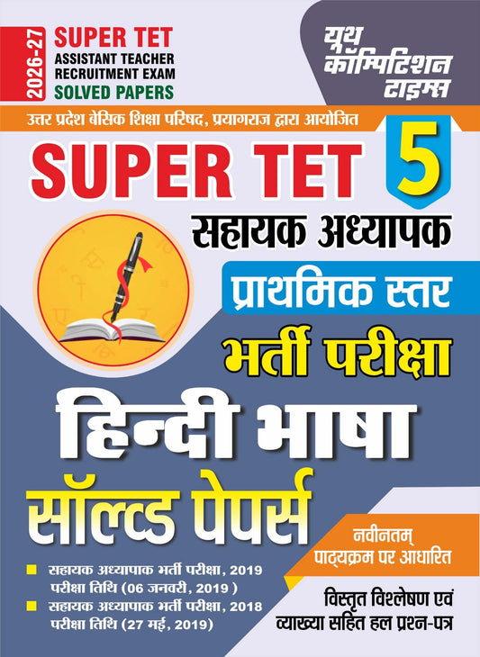 Youth SUPER TET 2026 2027 Assistant Teacher Recruitment Exam Hindi Language Solved Papers Primary Level Part 5 Based On Latest Syllabus Hindi Medium