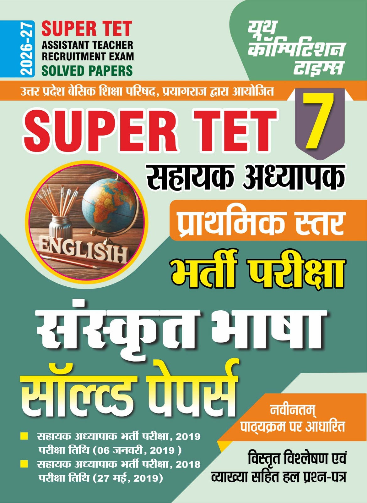 Youth SUPER TET 2026 2027 Assistant Teacher Recruitment Exam Sanskrit Language Solved Papers Primary Level Part 7 Based On Latest Syllabus 