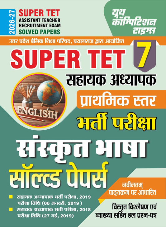 Youth SUPER TET 2026 2027 Assistant Teacher Recruitment Exam Sanskrit Language Solved Papers Primary Level Part 7 Based On Latest Syllabus 