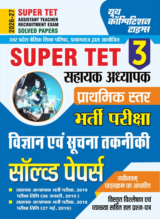  Youth SUPER TET 2026 2027 Assistant Teacher Recruitment Exam Science and Information Technology Solved Papers Primary Level Part 3 Based On Latest Syllabus Hindi Medium