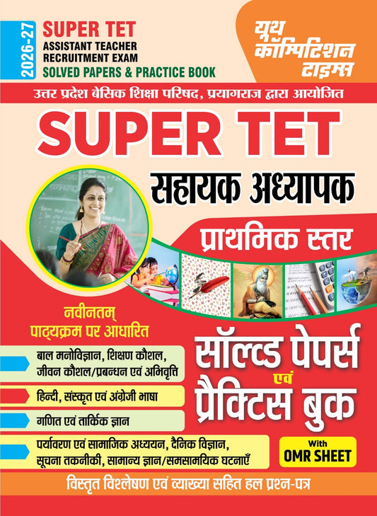 Youth SUPER TET Assistant Teacher Recruitment 2026 2027 Exam Primary Level Solved Papers and Practice Book with OMR Sheet Based On Latest Syllabus