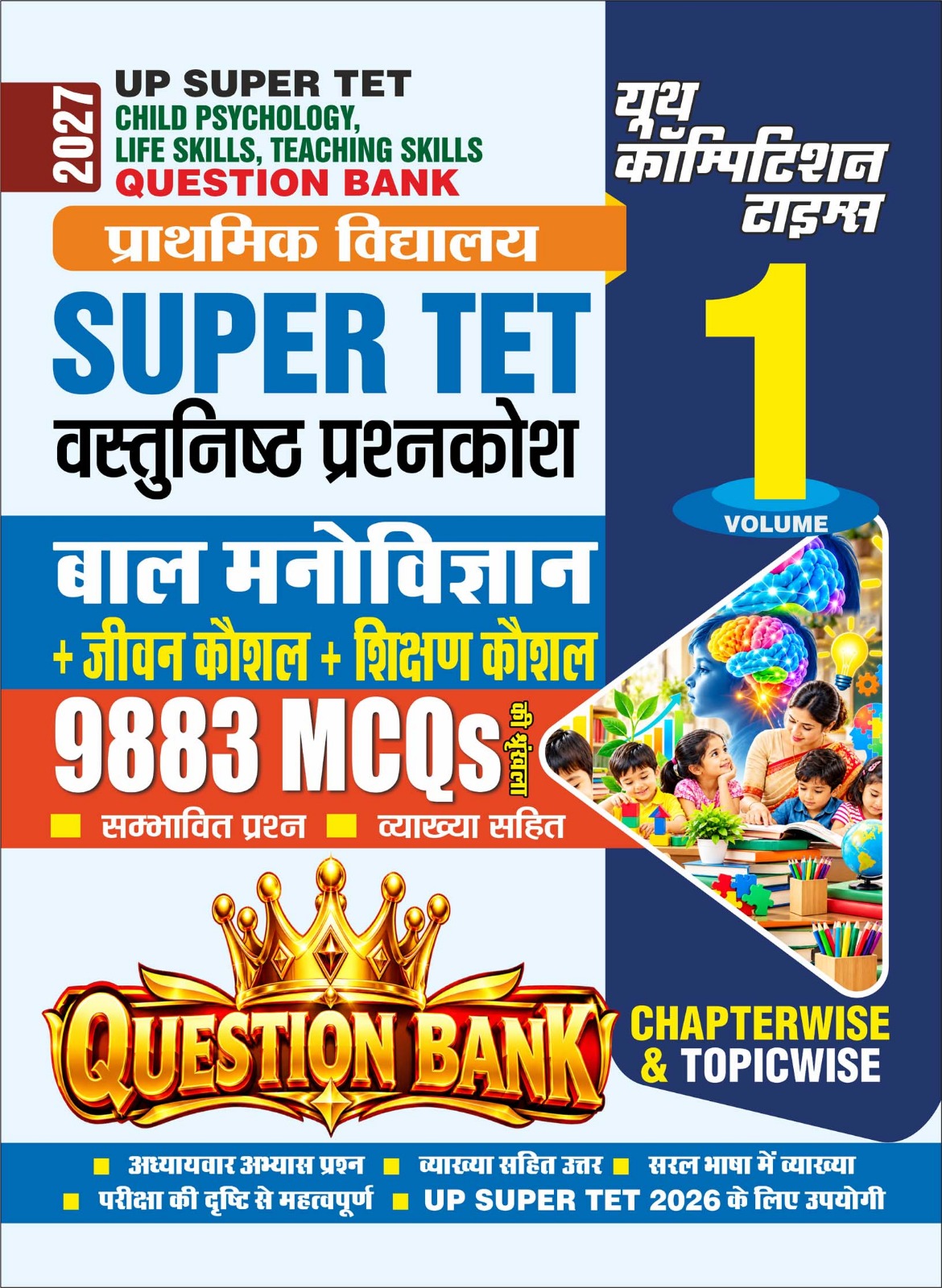 Youth SUPER TET Child Psychology I Life Skills I Teaching Skills (Vol. 1) I Chapterwise & Topicwise Question Bank