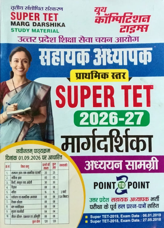 Youth Sahayak Adhyapak Primary Level Super TET 2026-2027 Exam Marg Darshika Guide Point to Point Based on September 2026 New Syllabus