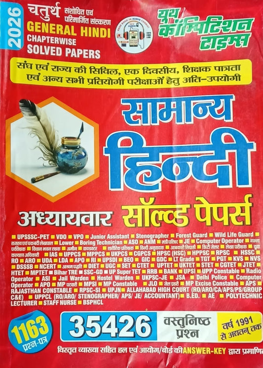Youth Samanya Hindi Solved Papers Chapterwise 35426 Objective Questions 4th Revised Latest Edition 2026