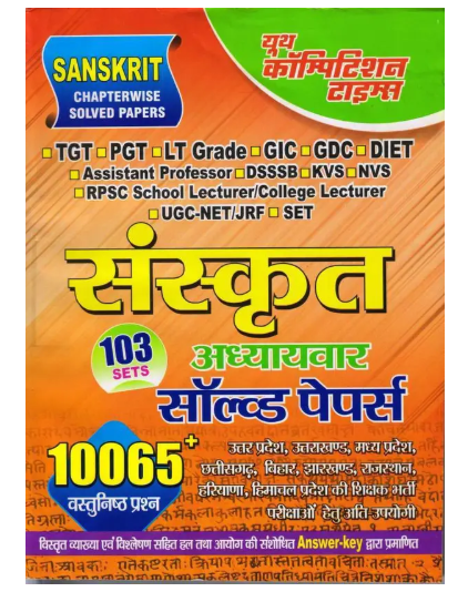 Youth Sanskrit Chapterwise Solved Papers 103 Sets With 10065+ Objective For TGT PGT Lt Grade GIC GDC KVS NVS DSSSB UGC NET JRF SET 
