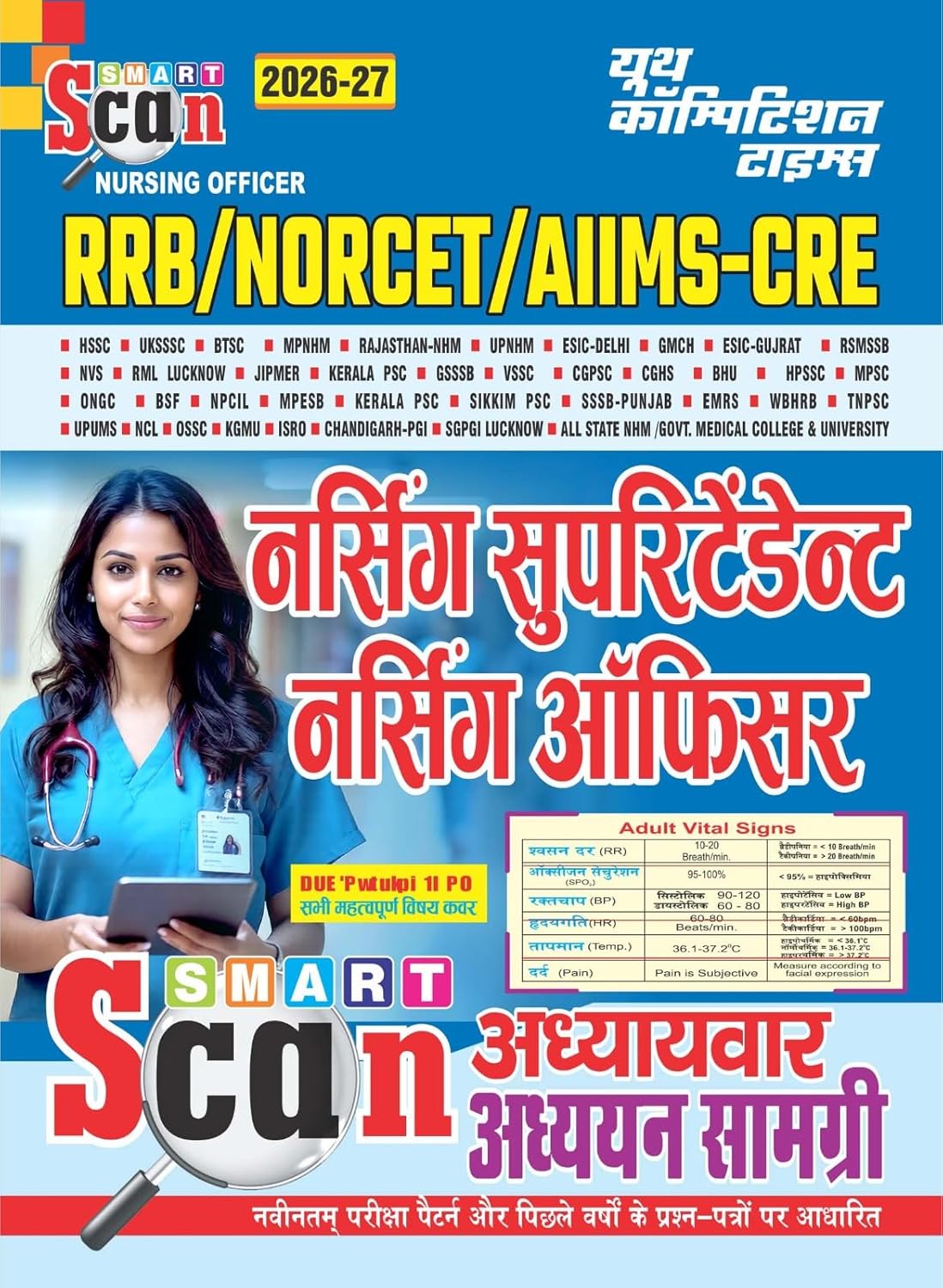 Youth Smart Scan Nursing Officer 2026 2027 RRB NORCET AIIMS-CRE Nursing Superintendent and Nursing Officer Chapterwise Study Material Hindi Medium 