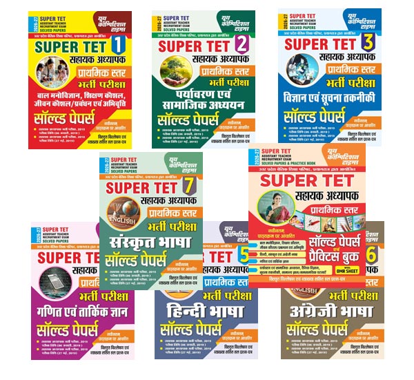 Youth Super TET 2026-2027 Primary Level All Subjects Part 1 to 7 and Solved Papers and Practice Sets Combo Set of 8 Books