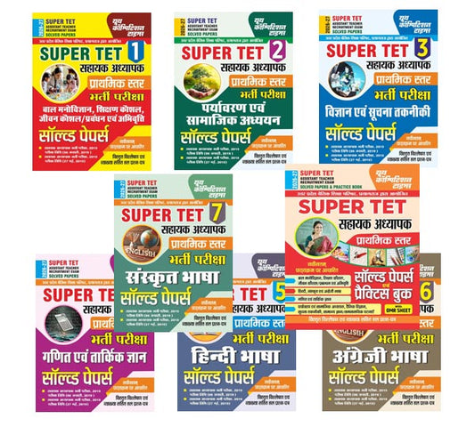 Youth Super TET 2026-2027 Primary Level All Subjects Part 1 to 7 and Solved Papers and Practice Sets Combo Set of 8 Books