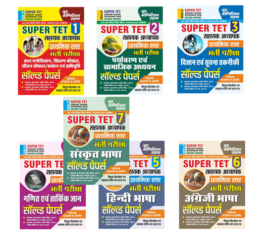 Youth Super TET Primary Level 2026-2027 Exam Solved Papers Combo Set of 7 Books Part 1 to Part 7