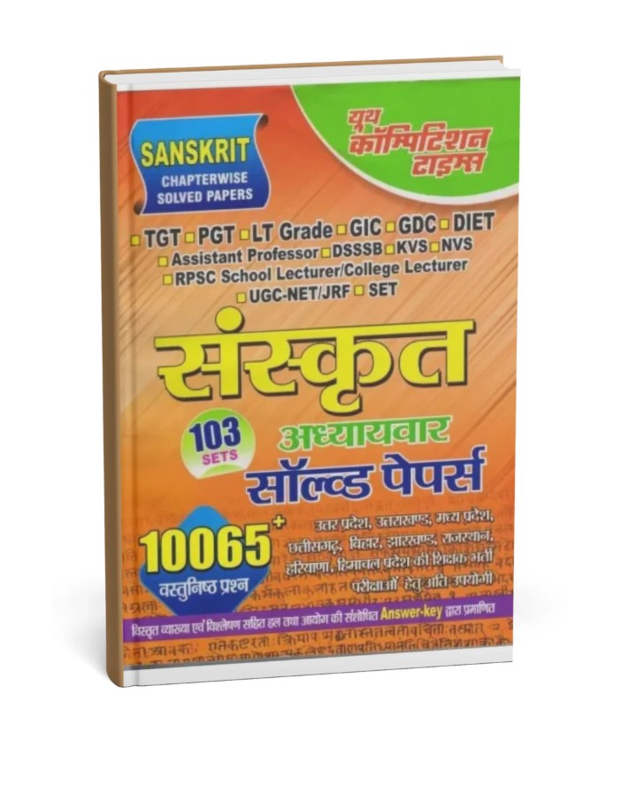 Youth TGT PGT GIC LT Grade Sanskrit 103 Set Solved Papers with 10065+ Objective Questions Hindi Medium