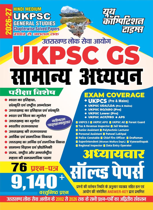 Youth UKPSC GS 2026 2027 General Studies Chapterwise Solved Papers 76 Question Papers with 9140+ Objective Papers Hindi Medium
