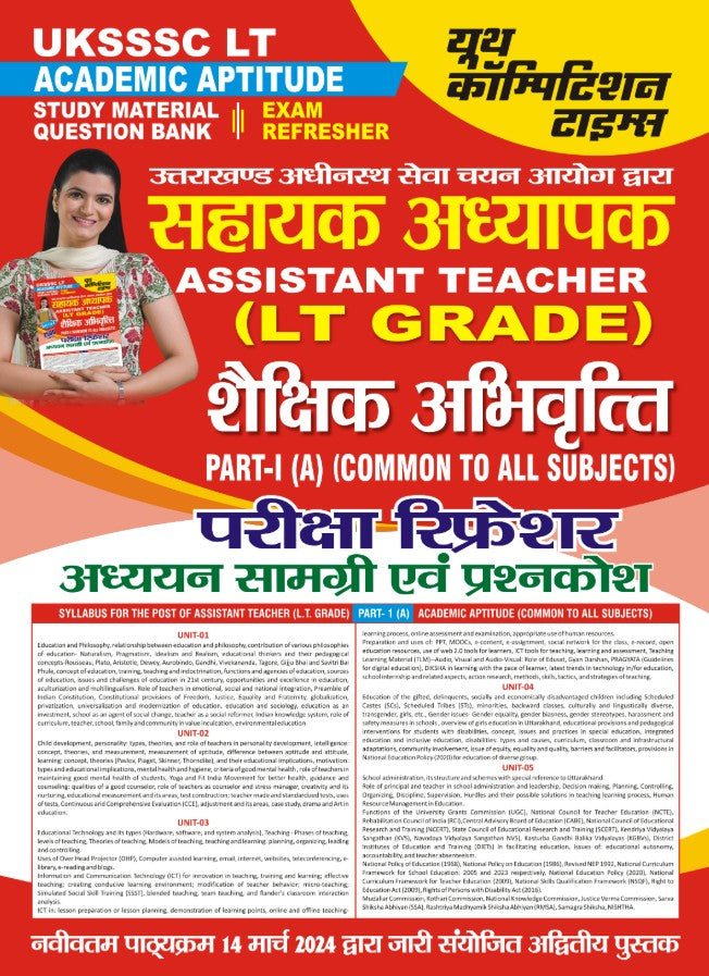 Youth UKSSSC LT Academic Aptitude Study Material Question Bank Exam Refresher Part 1 A Common To All Subjects Hindi Medium 