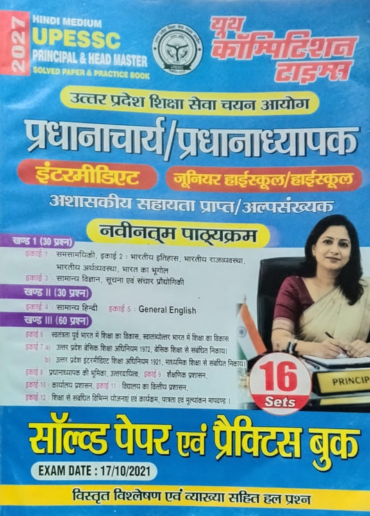 Youth UPESSC Principal Intermediate and Head Master 2027 2028 Junior High School High School Solved Papers and Practice Book 16 Sets Hindi Medium