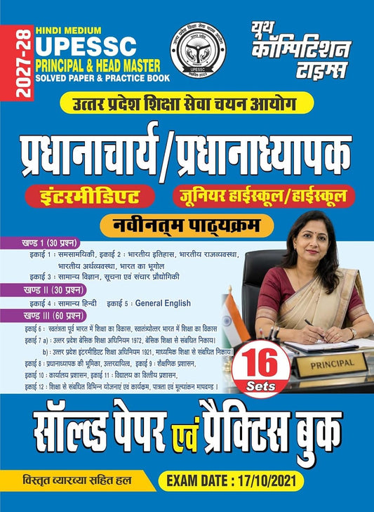 Youth UPESSC Principal Intermediate and Head Master 2027 2028 Junior High School High School Solved Papers and Practice Book 16 Sets Hindi Medium 