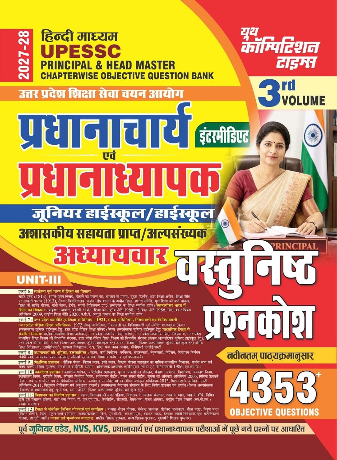Youth UPESSC Principal and Head Master 2027-2028 Volume-3rd Chapterwise Objective Question Bank Hindi Medium