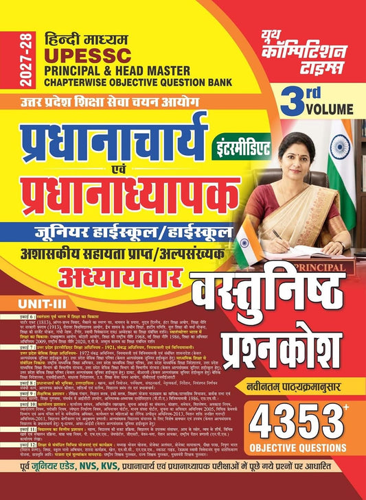 Youth UPESSC Principal and Head Master 2027-2028 Volume-3rd Chapterwise Objective Question Bank Hindi Medium