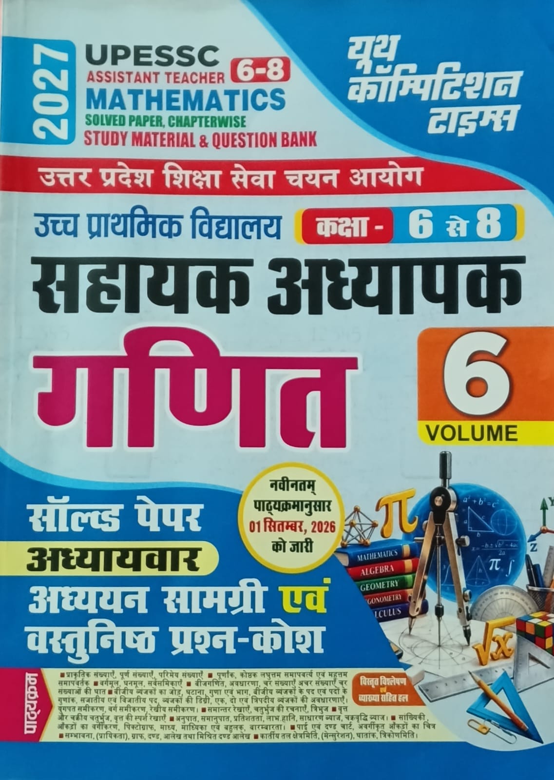 Youth UPESSC Super TET Junior Level Class 6 to 8 Exam 2027 Ganit Mathematics Solved Paper Chapterwise Adhyan Samagri Evam Vastunishth Prashn-Kosh Volume 6