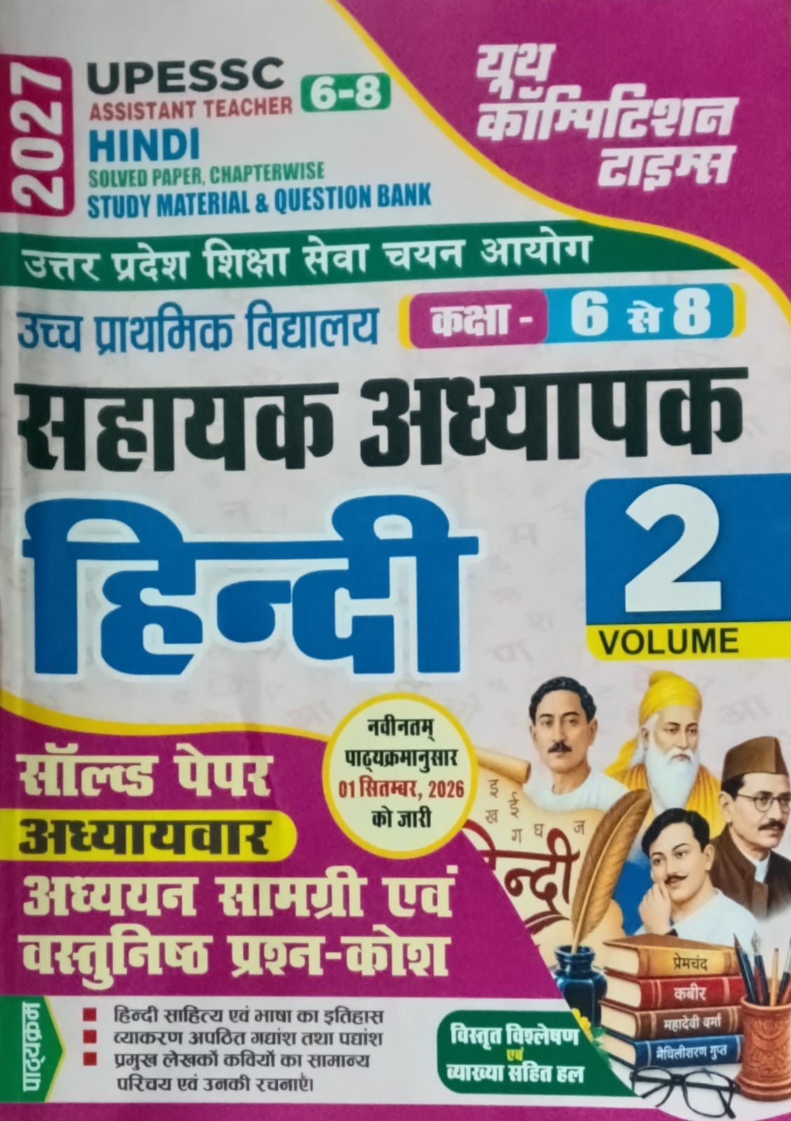 Youth UPESSC Super TET Junior Level Class 6 to 8 Exam 2027 Hindi Solved Paper Chapterwise Adhyan Samagri Evam Vastunishth Prashn-Kosh Volume 2