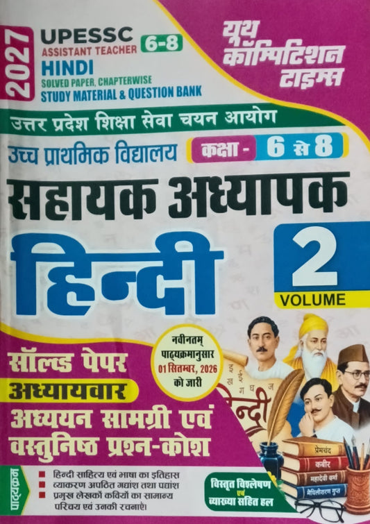 Youth UPESSC Super TET Junior Level Class 6 to 8 Exam 2027 Hindi Solved Paper Chapterwise Adhyan Samagri Evam Vastunishth Prashn-Kosh Volume 2