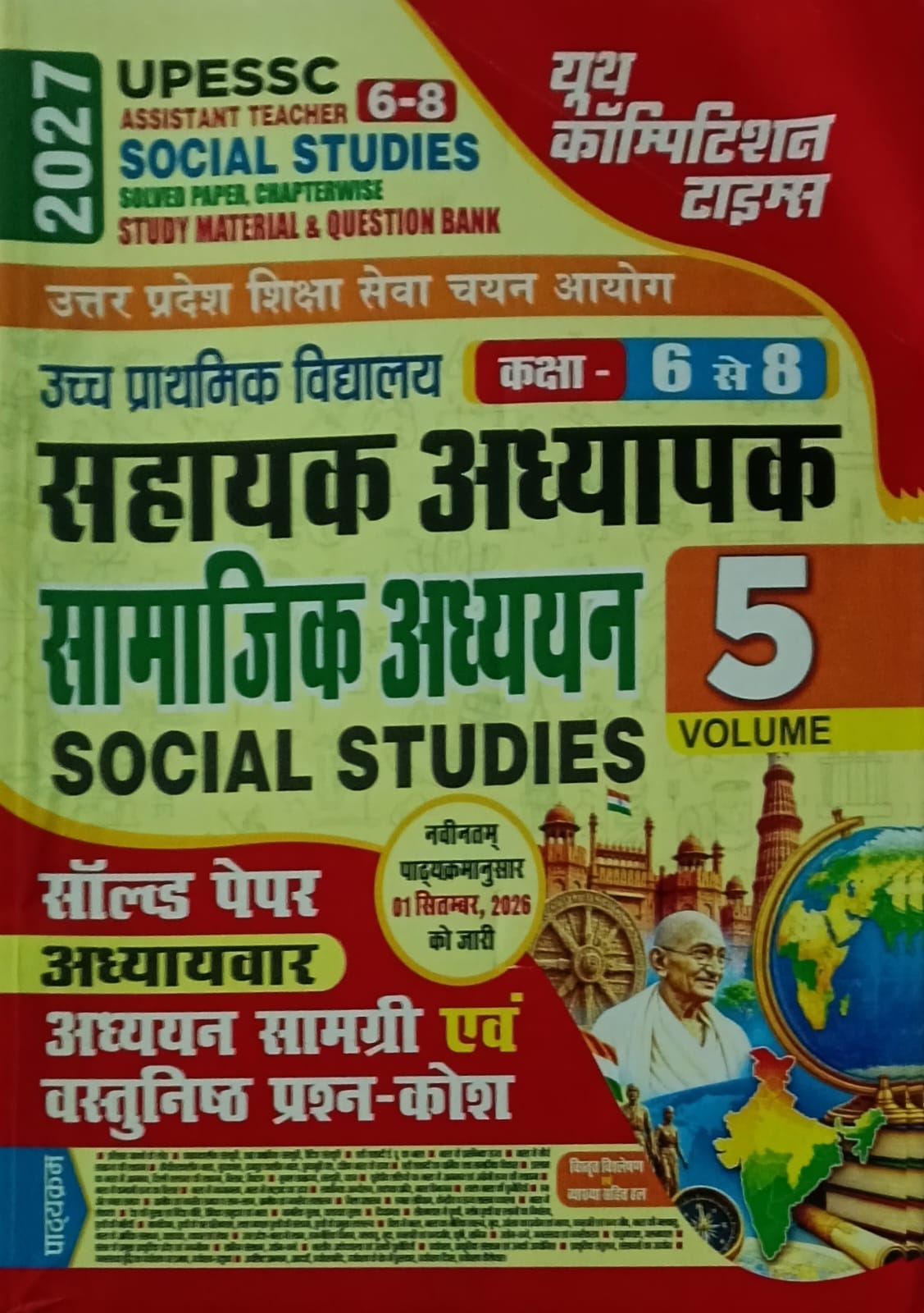 Youth UPESSC Super TET Junior Level Class 6 to 8 Exam 2027 Samajik Adhyan Solved Paper Chapterwise Adhyan Samagri Evam Vastunishth Prashn-Kosh Volume 5