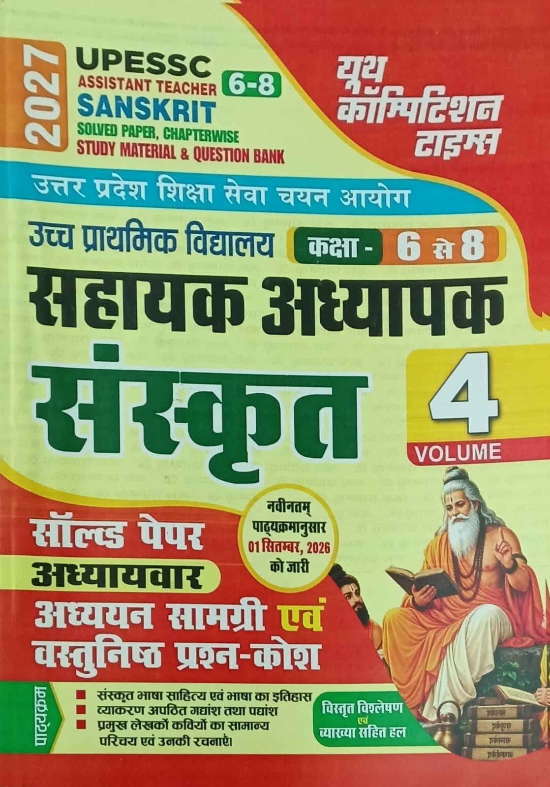 Youth UPESSC Super TET Junior Level Class 6 to 8 Exam 2027 Sanskrit Solved Paper Chapterwise Adhyan Samagri Evam Vastunishth Prashn-Kosh Volume 4