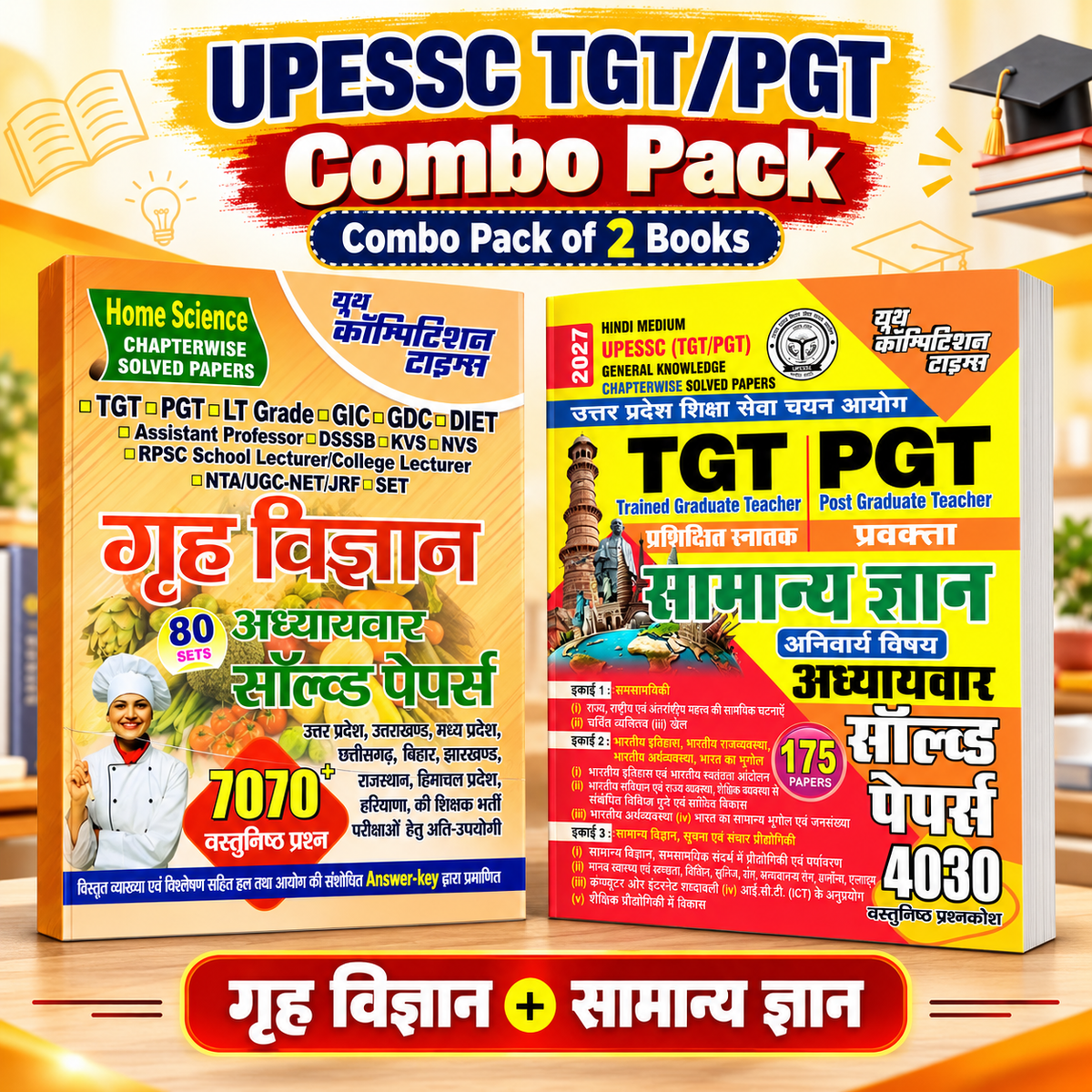 Youth UPESSC TGT PGT 2027 Exam Home Science and GK Samanya Gyan Compulsory Subject Chapterwise Solved Papers Combo Set of 2